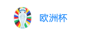 欧洲杯买球APP - 欧洲杯投注APP - 欧洲杯在线竞猜投注 - 欧洲杯
